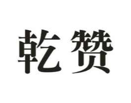 商標(biāo)原圖