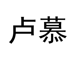 商标原图