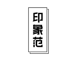 商标原图