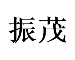 商标原图