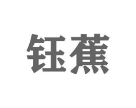 商标原图