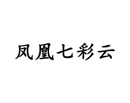 商标原图