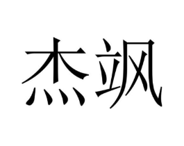 商标原图