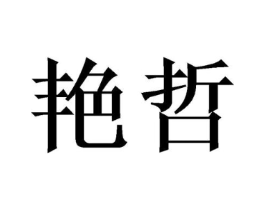 商标原图