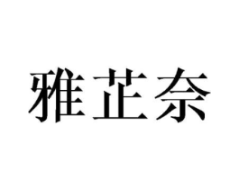 商标原图