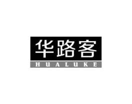 华路客商标原图 第21类厨房洁具