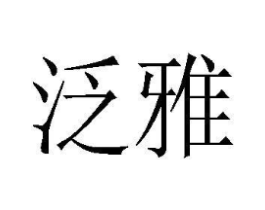 商标原图