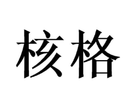 商标原图