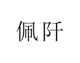 商标原图
