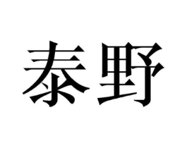 商标原图