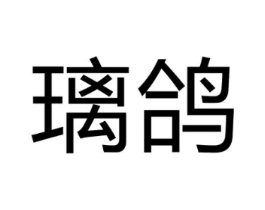 商標原圖