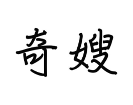 商标原图