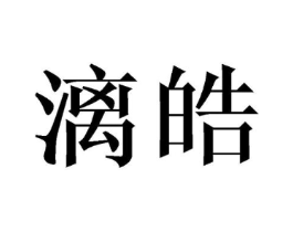 商标原图