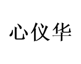 商标原图