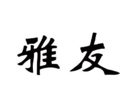商标原图