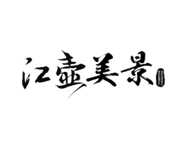 商标原图