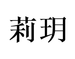 商标原图