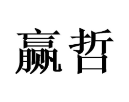 商标原图