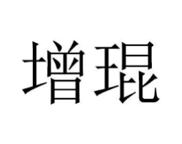 商标原图