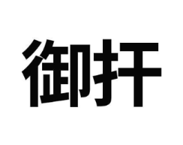 商标原图