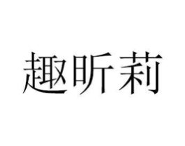 商标原图