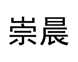 商标原图