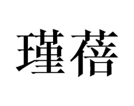 商标原图