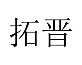 商标原图