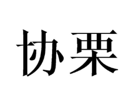 商标原图