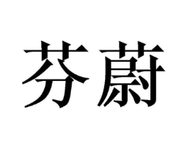 商标原图