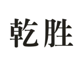 商標(biāo)原圖