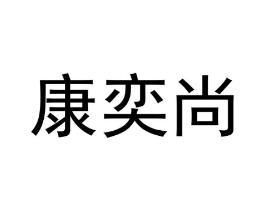 商标原图