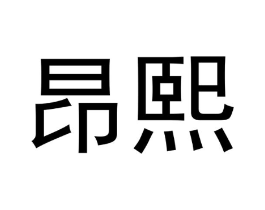 商标原图