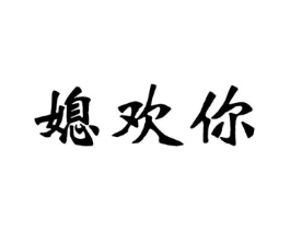 商标原图