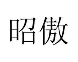商标原图
