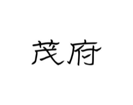 商标原图