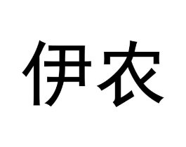 商标原图