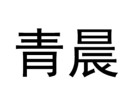 商标原图