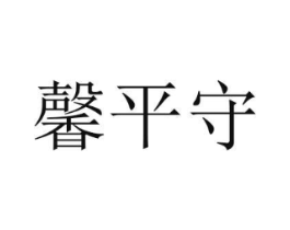 商标原图