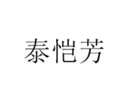 商标原图