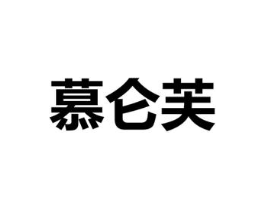 商标原图