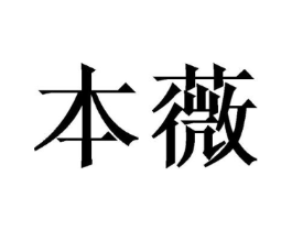 商标原图