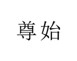 商标原图