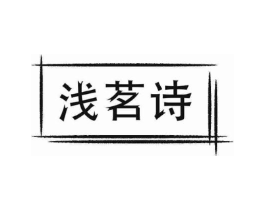 商标原图