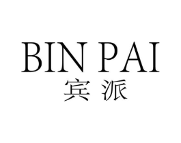 宾派商标原图 第21类厨房洁具