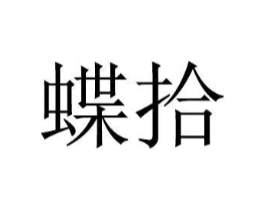 商标原图