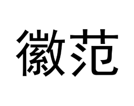 商标原图