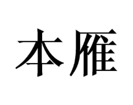 商标原图