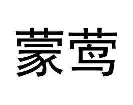 商标原图