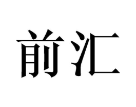 商标原图